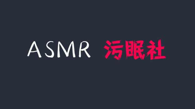 小鱼晕晕要睡觉 灵活的舌头舔